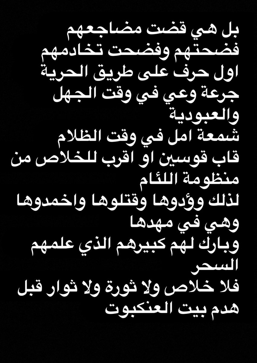 حرباء لا تصير من تشرين لا تخاف
#عالية_نصيف_الجرباء 
#بلد_تقوده_العمامة_مصيره_القمامة 
#حكمكم_فتنة
#تشرين_العظيمة 
#تشرين_قصة_وطن