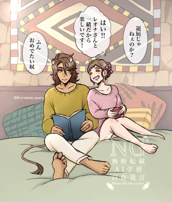 今日は☔️なのでお部屋でのんびりレオ監♀ちゃん
#twstプラス 
🦁🌸 