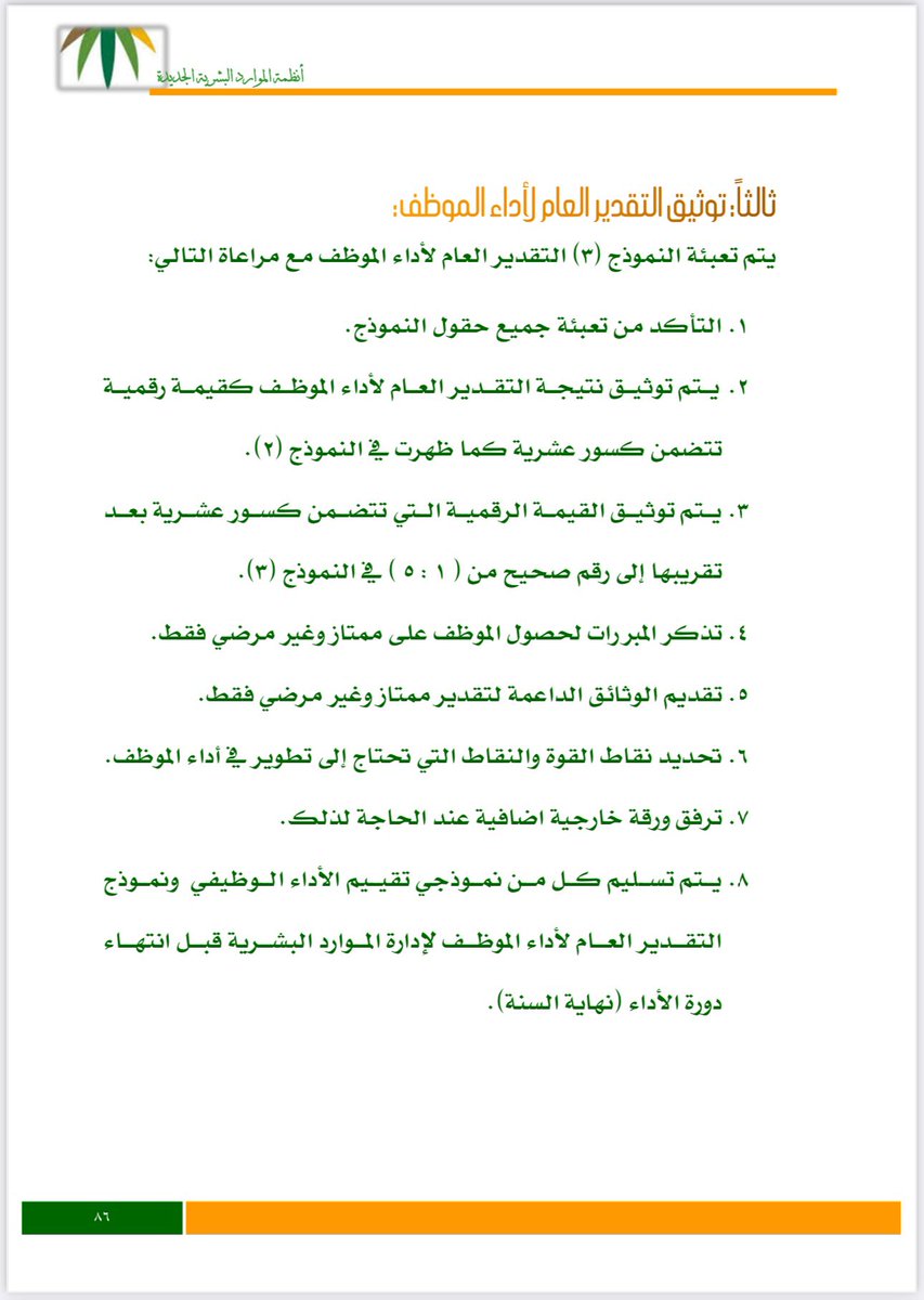 إديوكيشن بودكاست tweet media