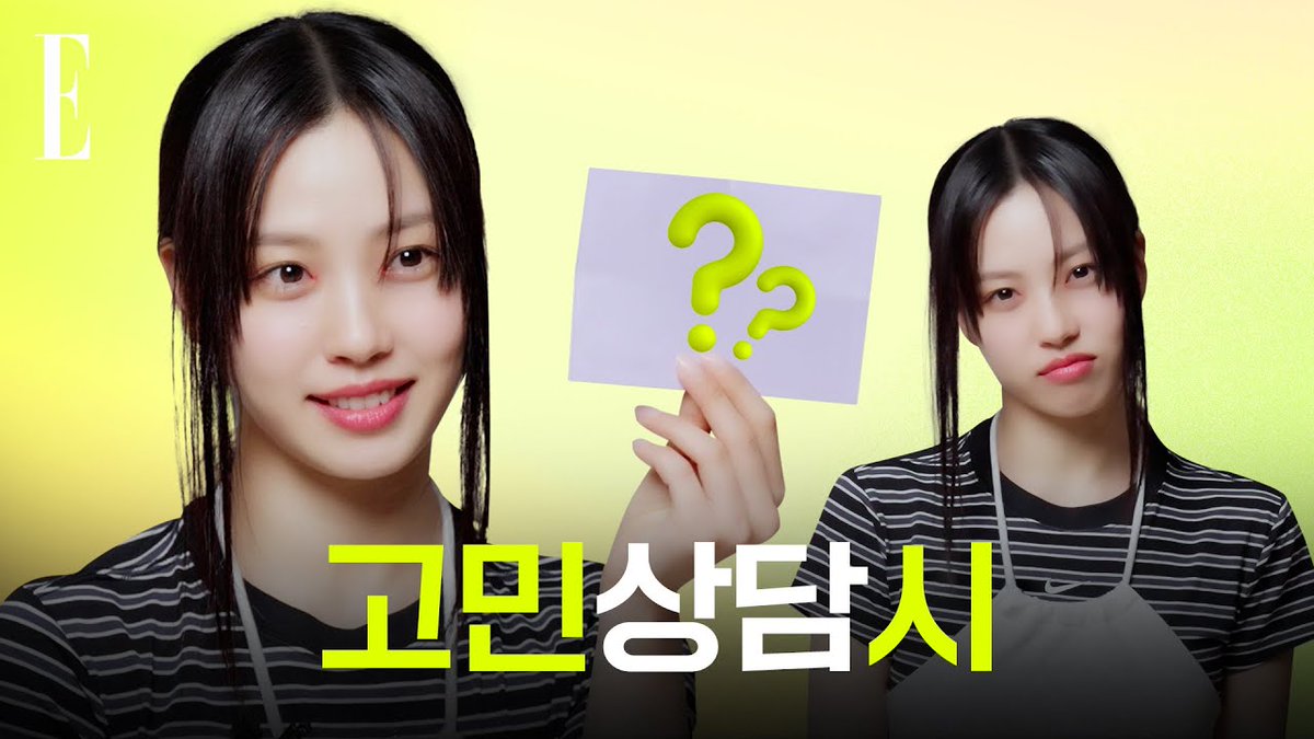 #ELLE고민상담소 #고민시  #GOMINSI 

너무 귀여워버린 고민시의 ‘상담의 맛’ 🤭

🔗 bit.ly/4miYNlB