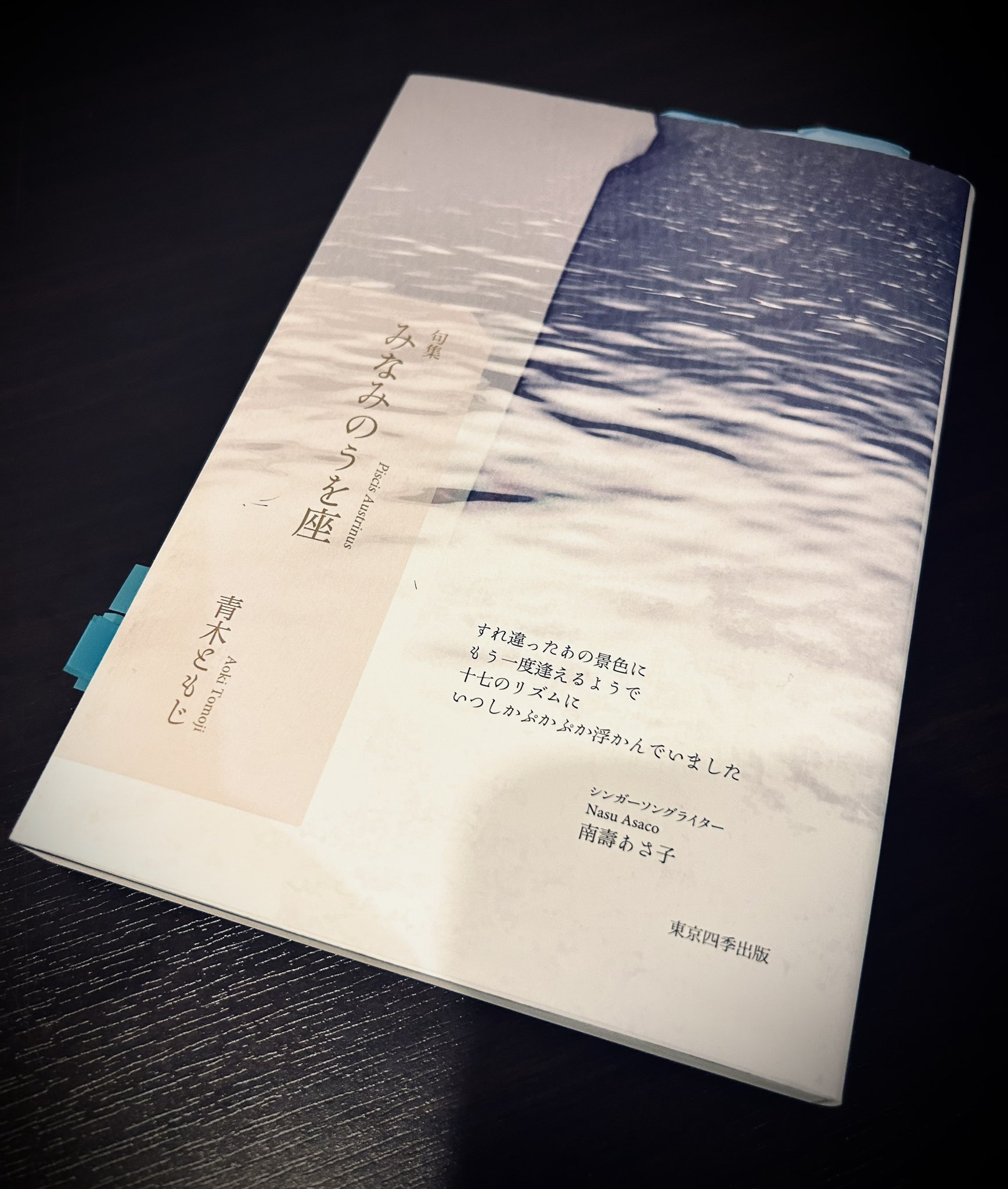 東京四季出版 (@tshikipub) / X