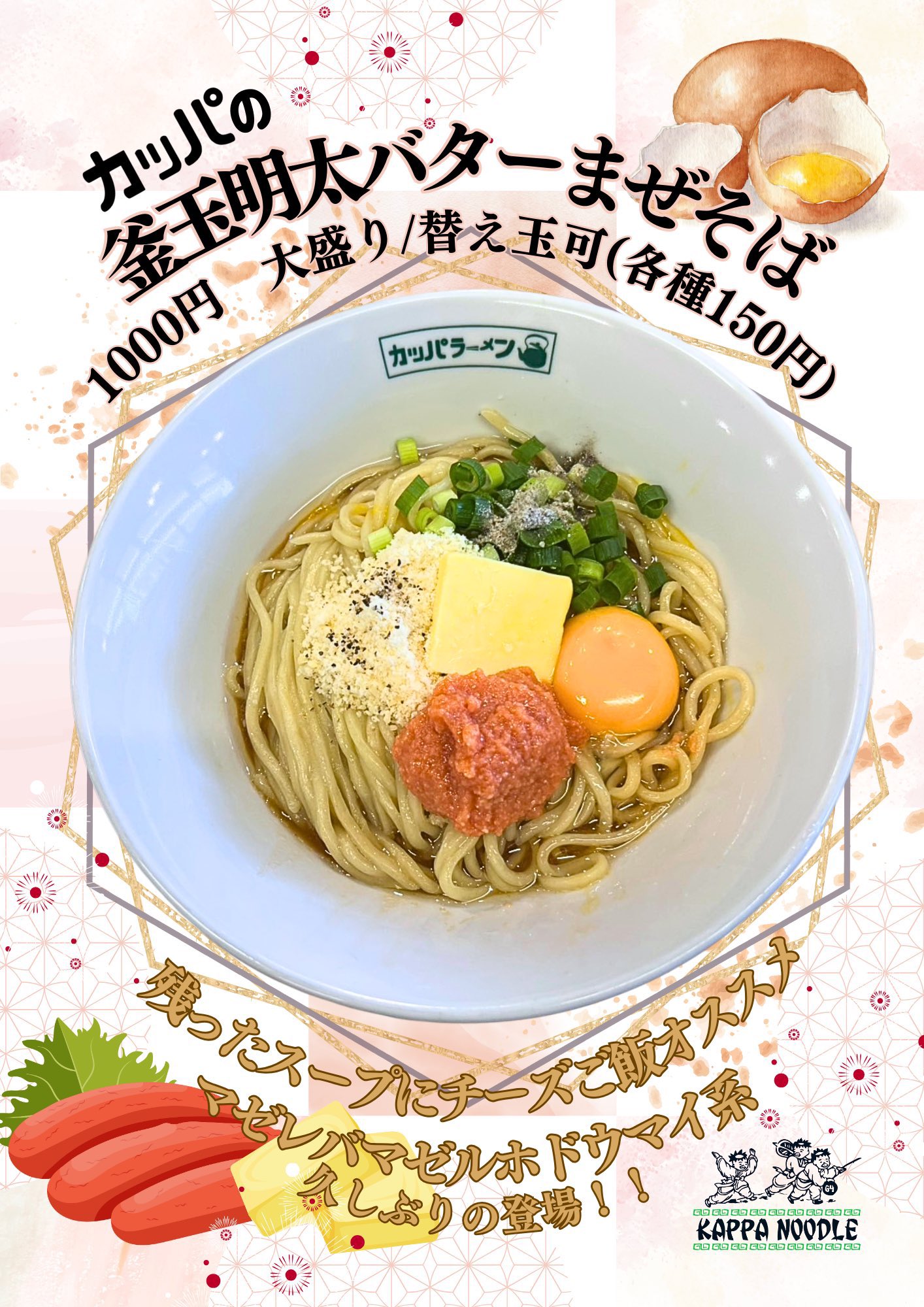 ラーメン カッパ64（シーフードらーめん）｜カップラーメン道