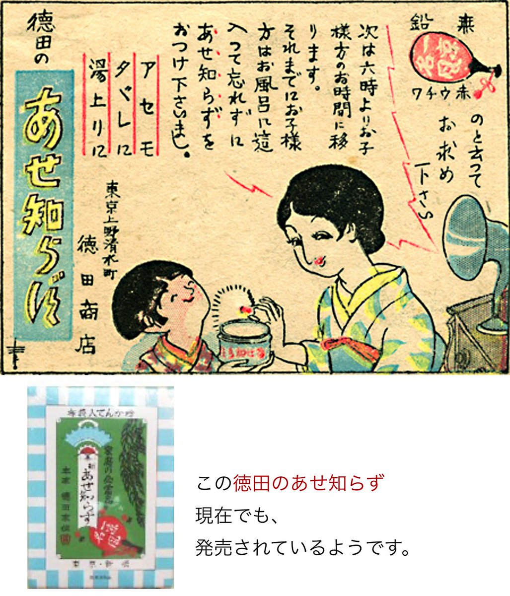 郷愁倶楽部 レトロな印刷物 on X