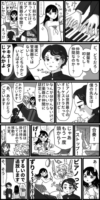 打楽器の漫画描きました🥁③

#漫画が読めるハッシュタグ 