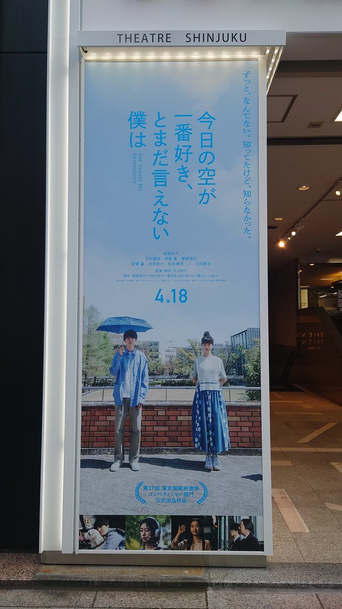 itoya009's tweet photo. ITOYAさんの映画「今日の空が一番好き、とまだ言えない僕は」レビュー（感想・評価）をシェア　☆4.5　※ネタバレあり #映画 https://t.co/NWSsx0x5kl https://t.co/819wztME0R