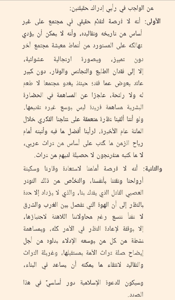 علي ... (@a1i__) on Twitter photo فرص التقدم الحقيقي
#كتاب دليل المسلم الحزين لـ حسين أحمد أمين
#كتب #قراءة #اقتباس
<a href="/MathaTagra_/">حدثنا عما تقرأ</a> فرص التقدم الحقيقي
#كتاب دليل المسلم الحزين لـ حسين أحمد أمين
#كتب #قراءة #اقتباس
<a href="/MathaTagra_/">حدثنا عما تقرأ</a>