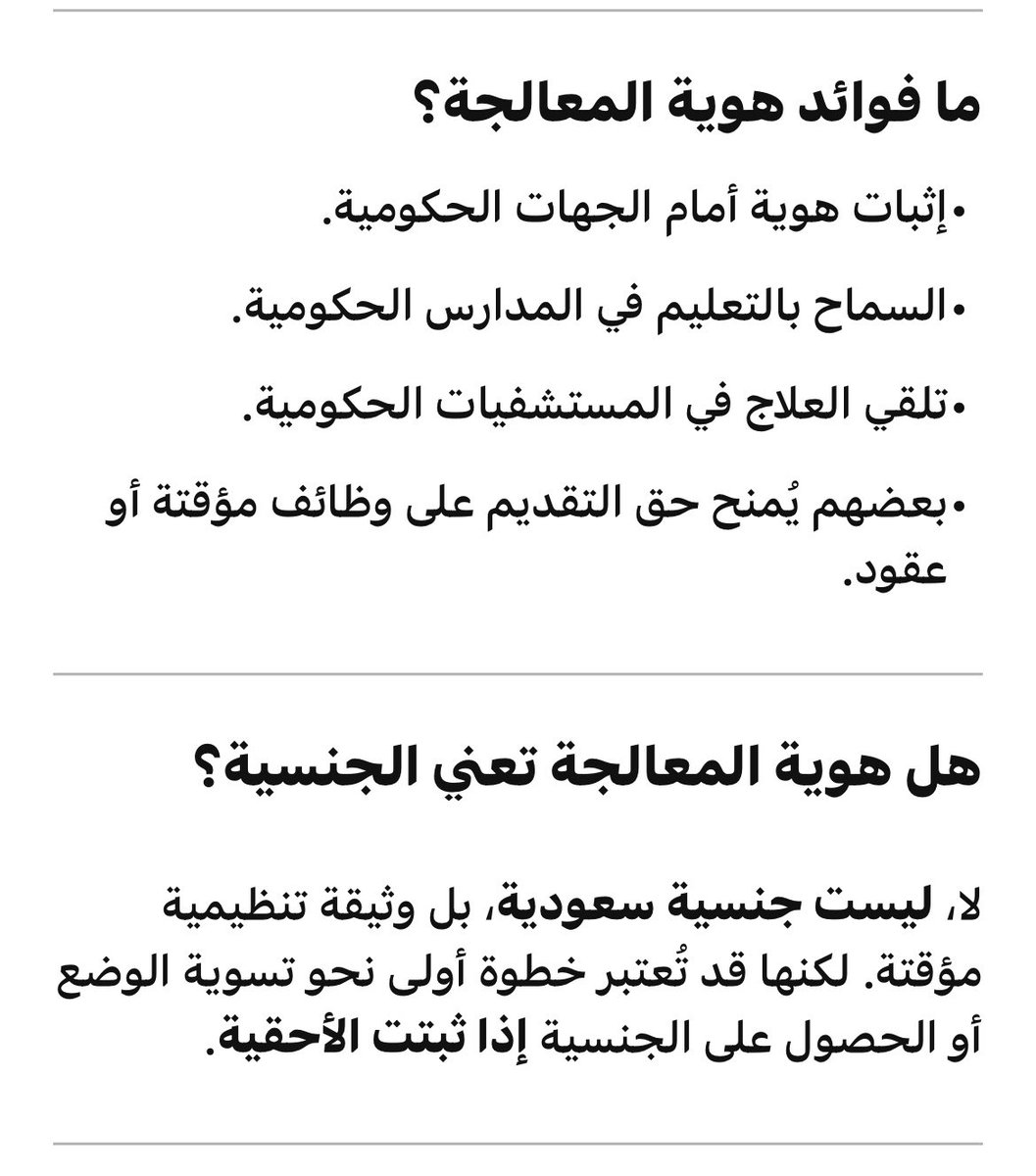 يوسف بن محمد بن جدوع السحلان tweet media