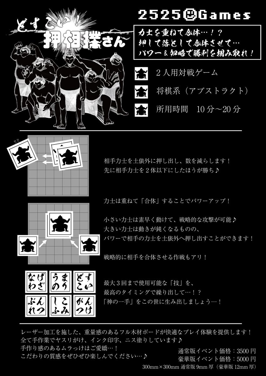 Pizza_Ragnarok's tweet photo. ニスでベタベタだった裏面をヤスリがけしていたら朝になってしまいました。
無事やり切りました！

製品にオガクズがついていたら、それは愛！私の！愛なので！そっと拭き取っていただければ大丈夫です！

2525ゲームズ両B11
『どすこい！押相撲さん』
よろしくお願いします！
#ゲームマーケット2025春 https://t.co/gGaQgEbUKc