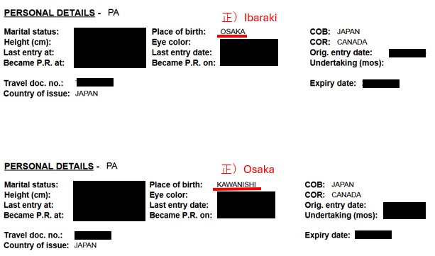 ayak_ca's tweet photo. カナダで移民権（PR）を承認された際に、移民局（IRCC）が発行するConfirmation of PR（CoPR）のことをごご存知でしょうか。昨年から、IRCCのオフィサーがこの書類に記載する情報を誤るという事例が多発しています。特に出生地に関する情報です。
 
ご存知の通り、日本人は戸籍を保持しています。本籍と出生地が必ずしも同一でないことは日本人であれば周知の事実ですが、そのことを全く知らないIRCCのオフィサーは、CoPRを発行する際に申請者の日本のパスポートに記載されている本籍地を「Place     of Birth」と記載し発行してしまう、というケースが何件も発生しています。そしてこのようなことが起きた場合、Nova Scotia州にあるIRCCオフィスに、「日本における本籍地と、出生地の違い」について説明をした上で「CoPR修正願」というものを別途提出しなければなりません。更に実際CoPRが修正されるまで数ヶ月待機しなければならず、大変面倒なプロセスになります。
 
PRカードには出生地は記載されないので無事発行されるため、旅行などには行けますが、CoPRはPRステータスを証明する大切な書類ですので、たとえ出席地のみの誤りであっても修正をすることが良策と言えます。政府のミスとはいえ、とても面倒な手続きと言えます。