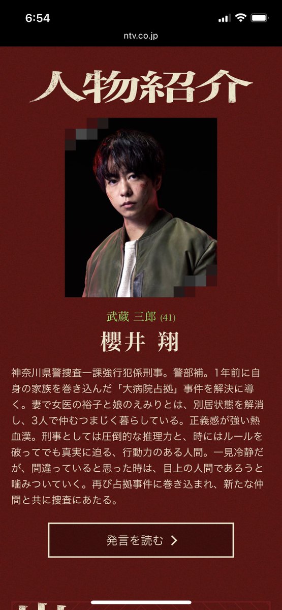 yy__shida045's tweet image. めっちゃ良〜〜〜〜！
#櫻井翔 #XXX占拠
#大病院占拠 #新空港占拠