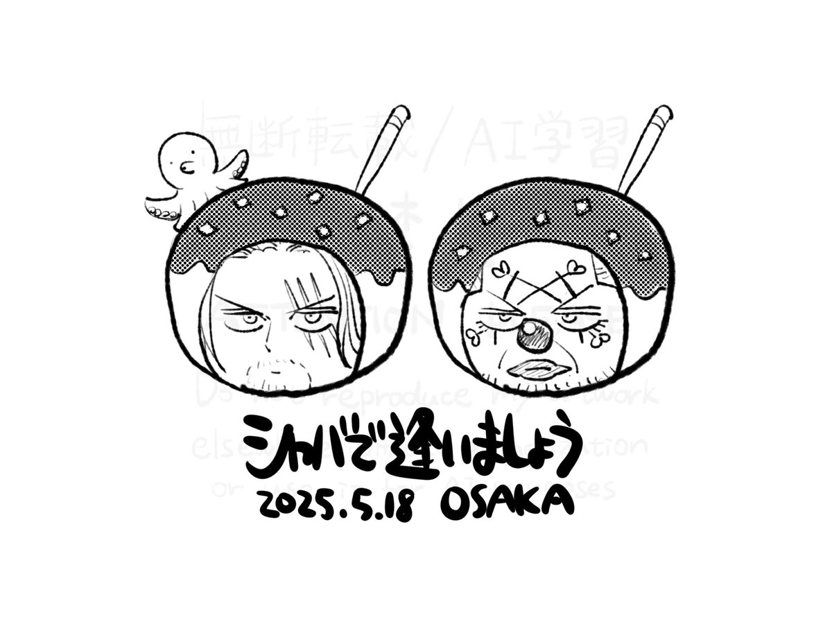 何かに使うわけでもないイベント楽しみだなっていう絵🐙 