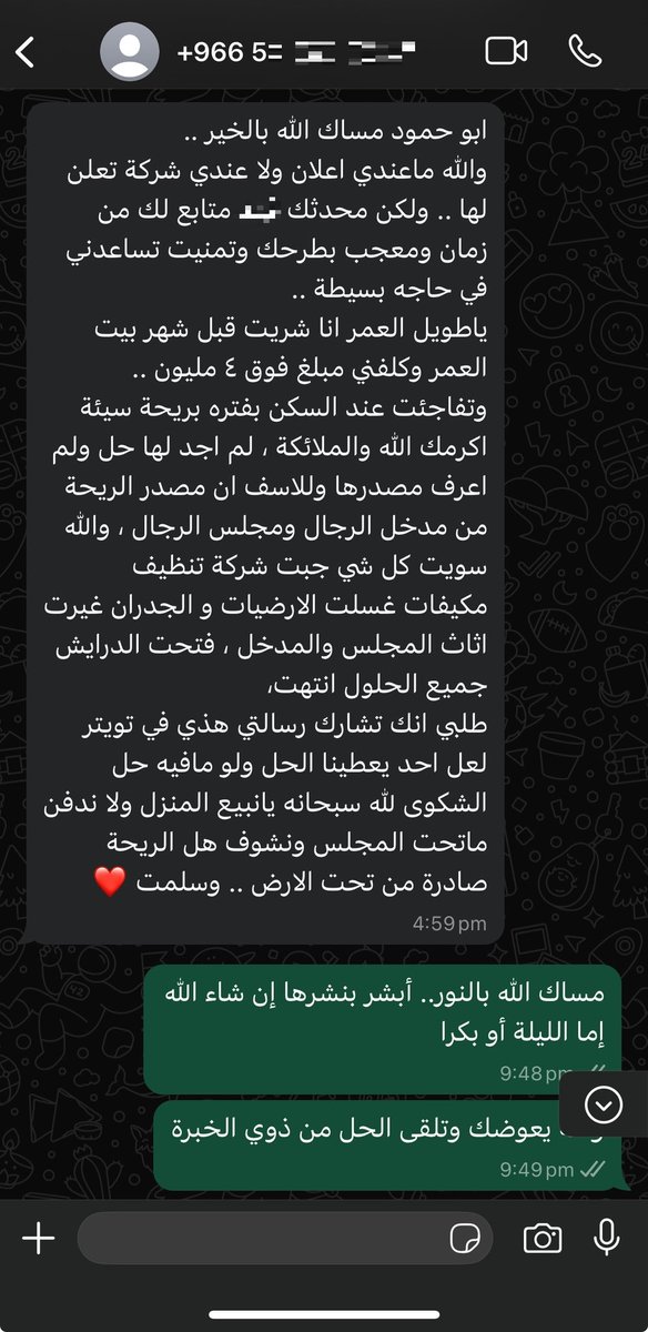 إياد الحمود tweet media