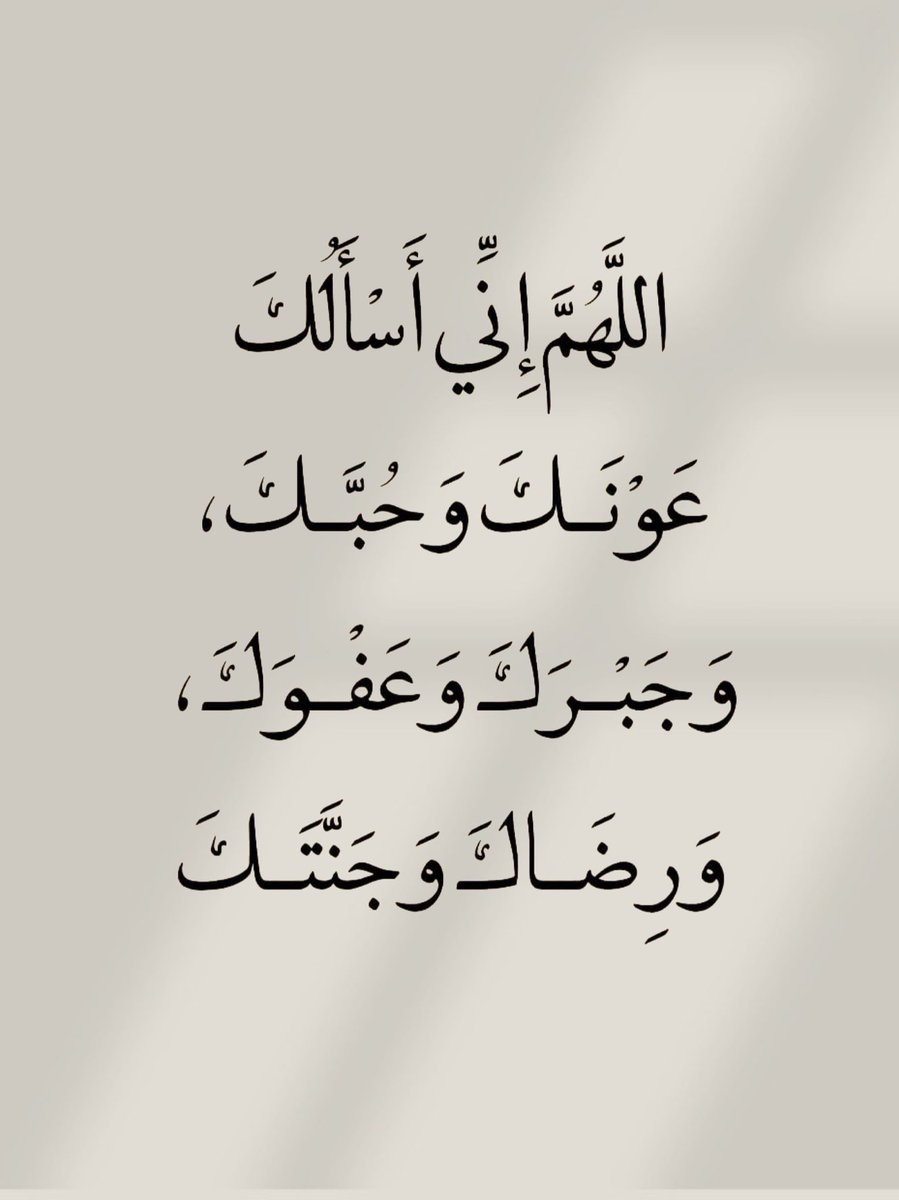 أدعية المسلم tweet media
