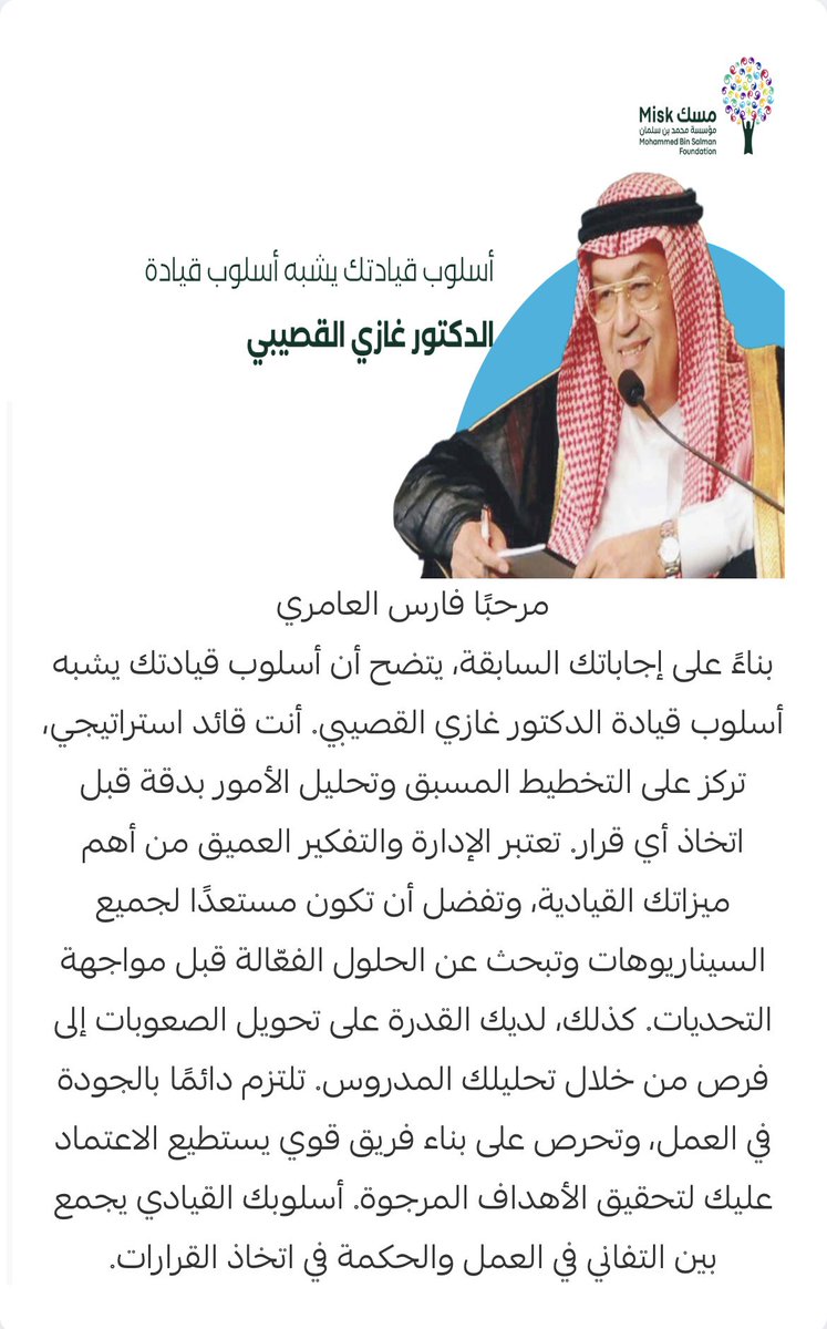فارس بن حسين العامري tweet media