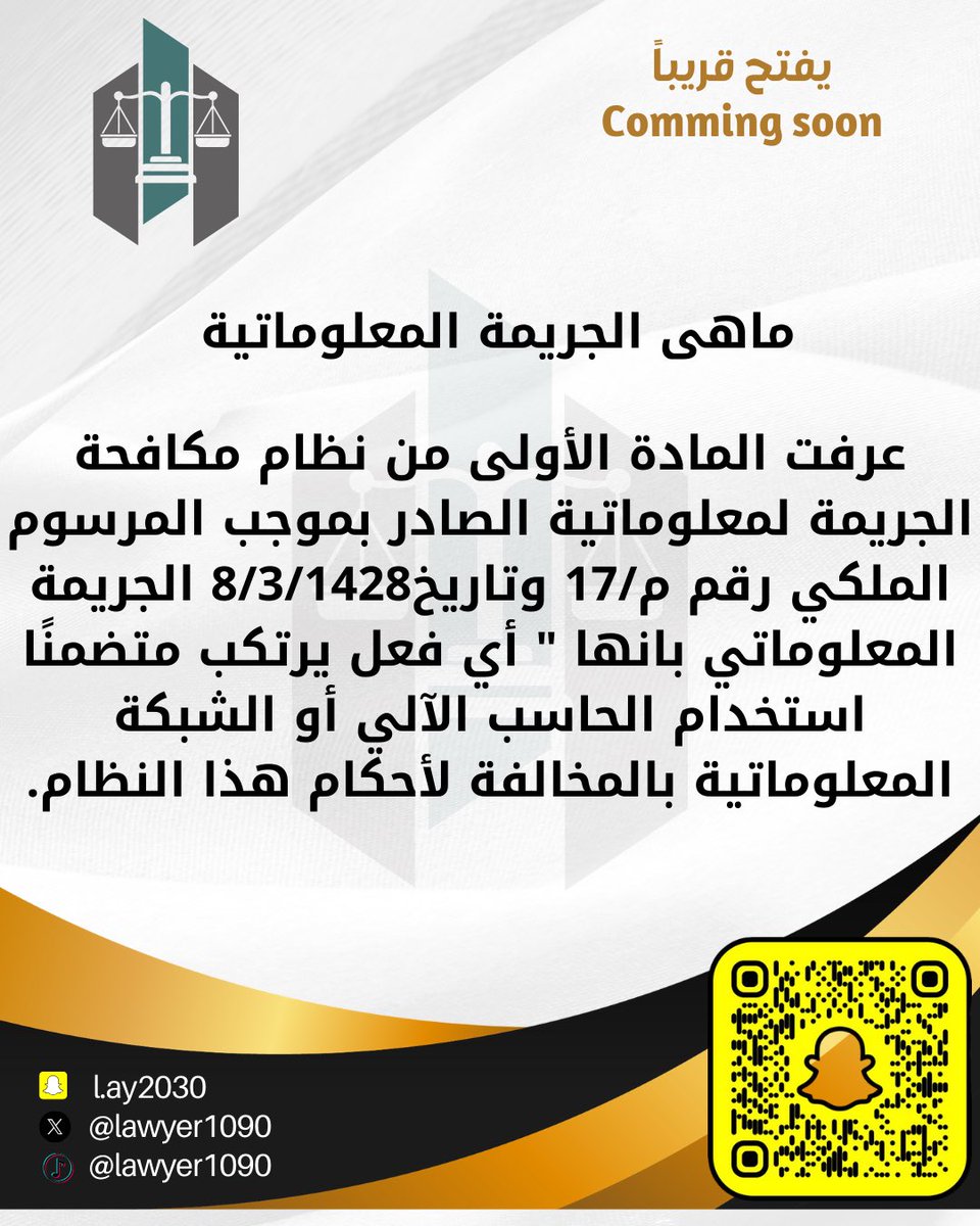 معلومات قانونية: