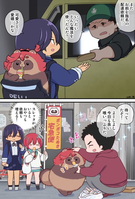 仕事の依頼が増えてきたニャアン 