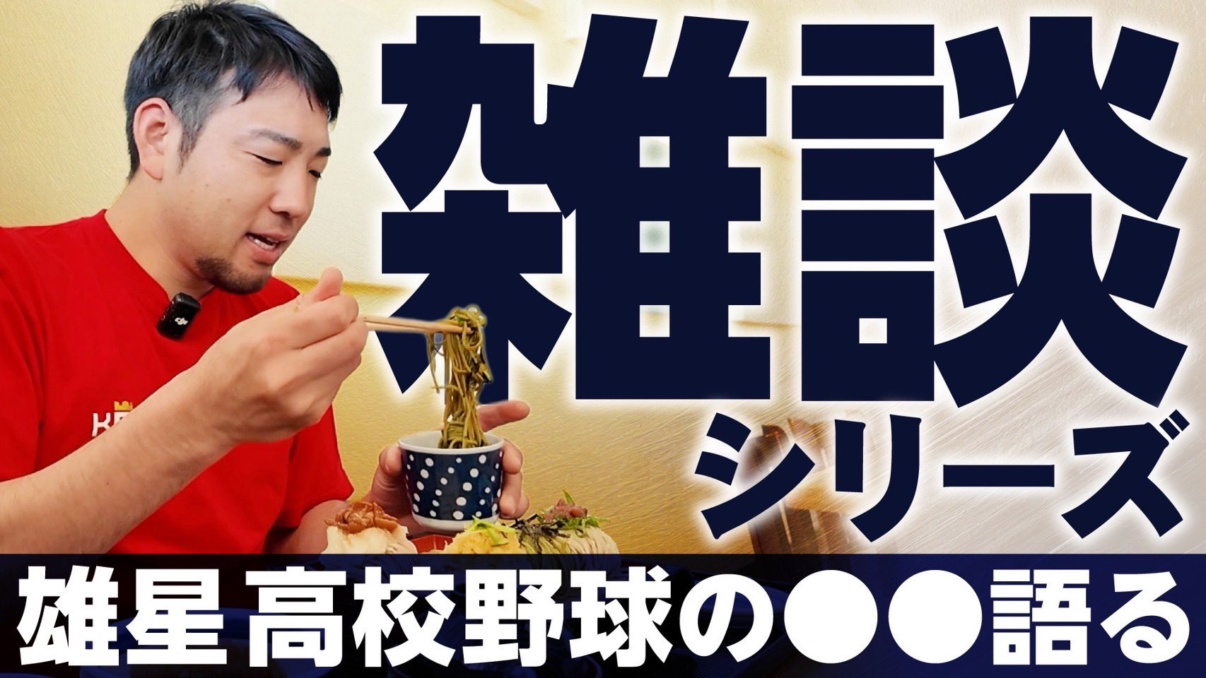 菊池雄星入団！エンゼルス応援セット 菊池雄星 Tシャツ MLB エンゼルス ユニフォーム風 応援 速乾