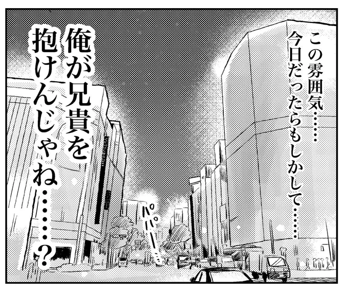 毎度お馴染み盛大な前振り あとはひっくり返すだけだ………… 