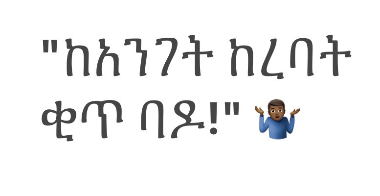 <a href="/Jawar_Mohammed/">Jawar Mohammed</a> ህዝቡ ዳቦ ሲጠይቅ
"ለምን ኬክ አይበሉም"
አለች የተባለው የፈረንሳይ ንግሥት ታሪክ
ኢትዮጵያ ላይ በብልጽግና እየተደገመ ነው‼️

ዶክተር እራበኝ በሚልበት አገር
በዶላር የተከፈለ የድሮን ጨዋታ!