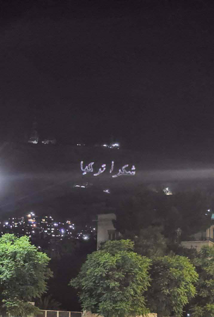 شكرا لكل من ساهم في مساعدة سوريا وازالة العقوبات عنها سواء دول او أفراد 
#السعودية 
#قطر
#سوريا