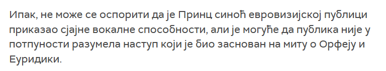 Da li ste Vi realni? <a href="/SerbiaESC/">RTS | Serbia ESC</a> 

Umesto da ste išli na kartu minimalnosti i dobrog kadriranja, Vi ste ubacili neki mit koji nema veze sa pesmom, pa je sada publika kriva što to nije razumela.