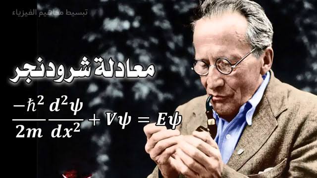 InformalMohsen's tweet photo. "لكل فعل ردفعل مساوي له في المقدار ومضاد له في الاتجاه"
رياضيا
#نيوتن تجاهل عامل #الوقت
The fact is:
Everything in the universe is #Time_Dependent
لذاجاءبعده ب(-200عام)عالم الفيزياء المجرى الأيرلندي الأشهر
Erwin Schrödinger (Nobel Laureate)
لمعادلةأكثردقةتأخذ #الوقت في الحسابان https://t.co/C5VOIYyiQ1