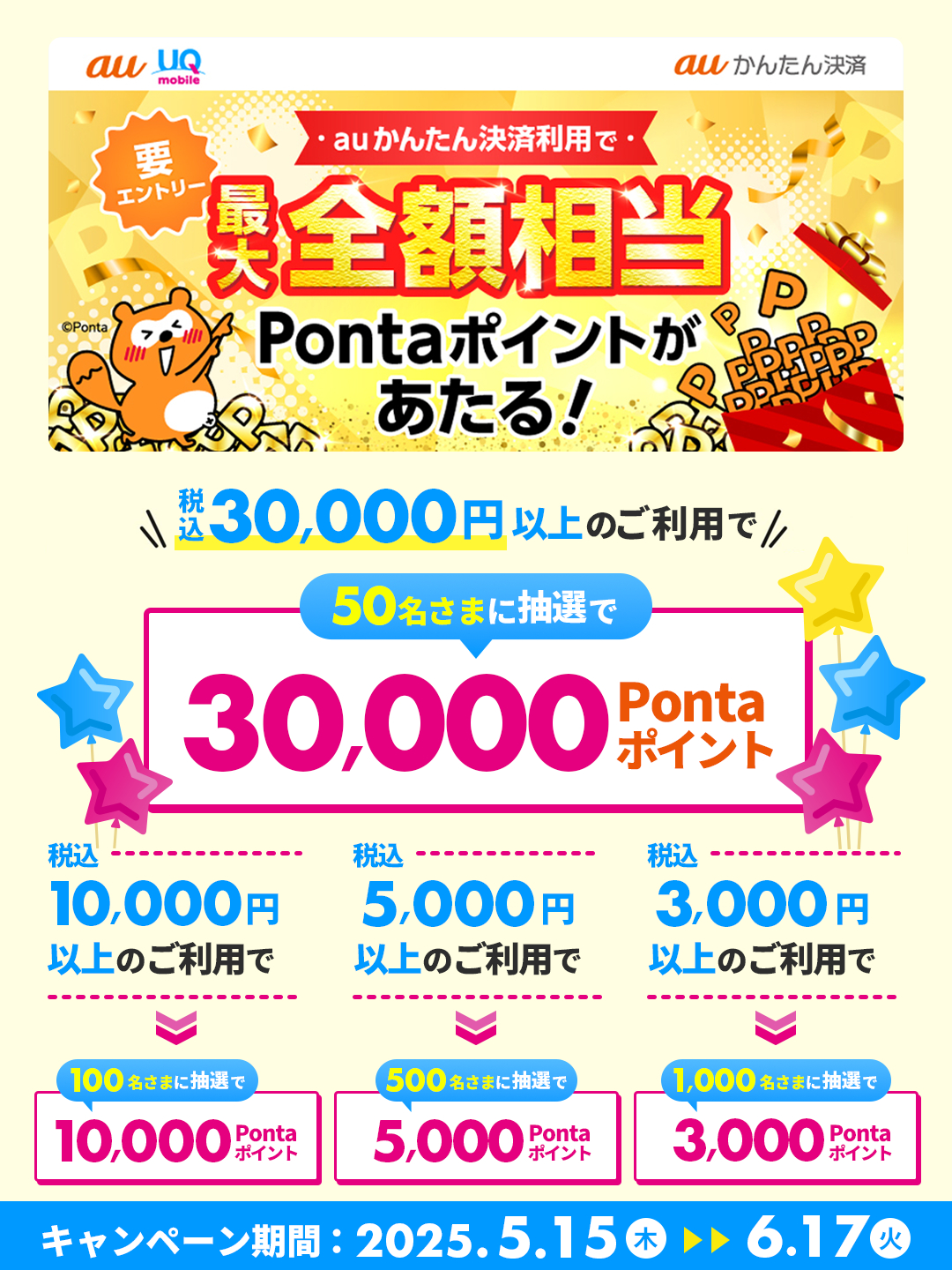追加決済 60000円分 au PAY（auかんたん決済）全般 | よくあるご質問 | au PAY（au