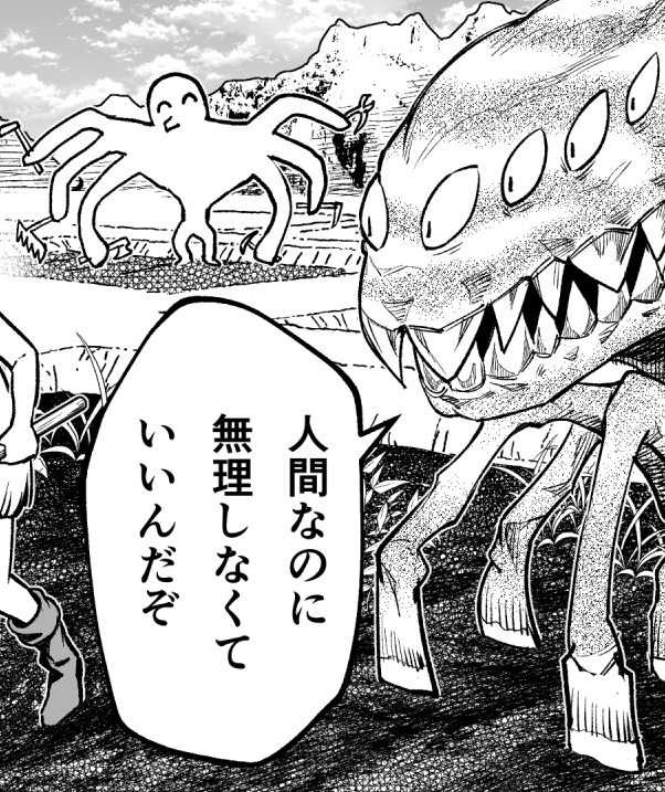 #俺以外誰も 