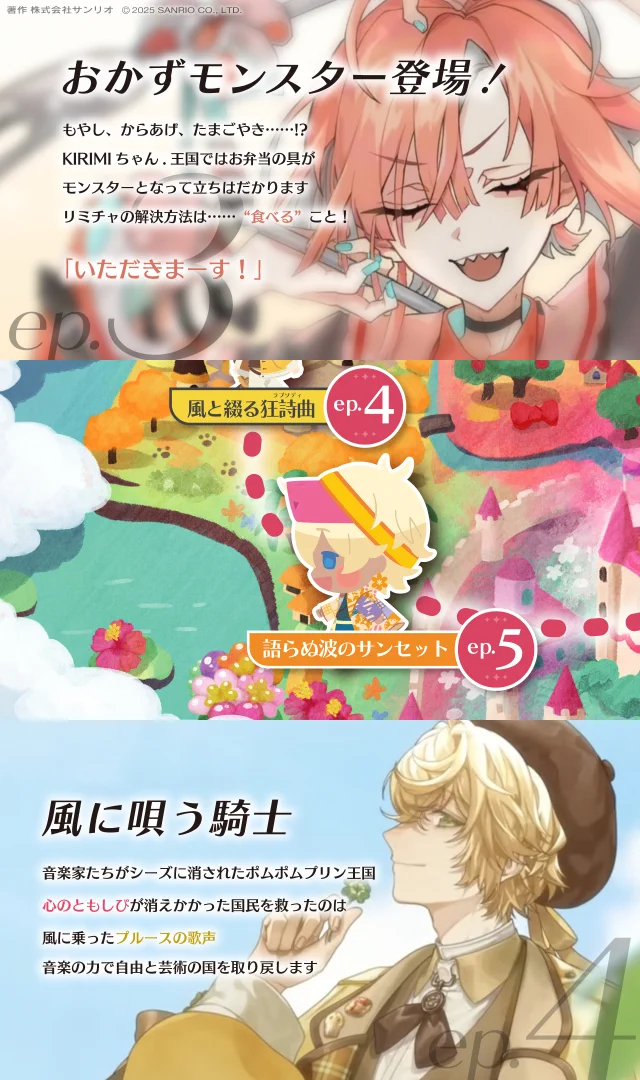 フラガリアメモリーズ 【サンリオ公式】 on X: 