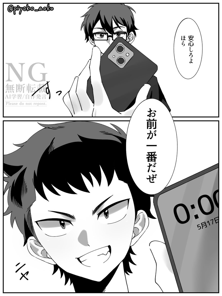 ぴよこ tweet media