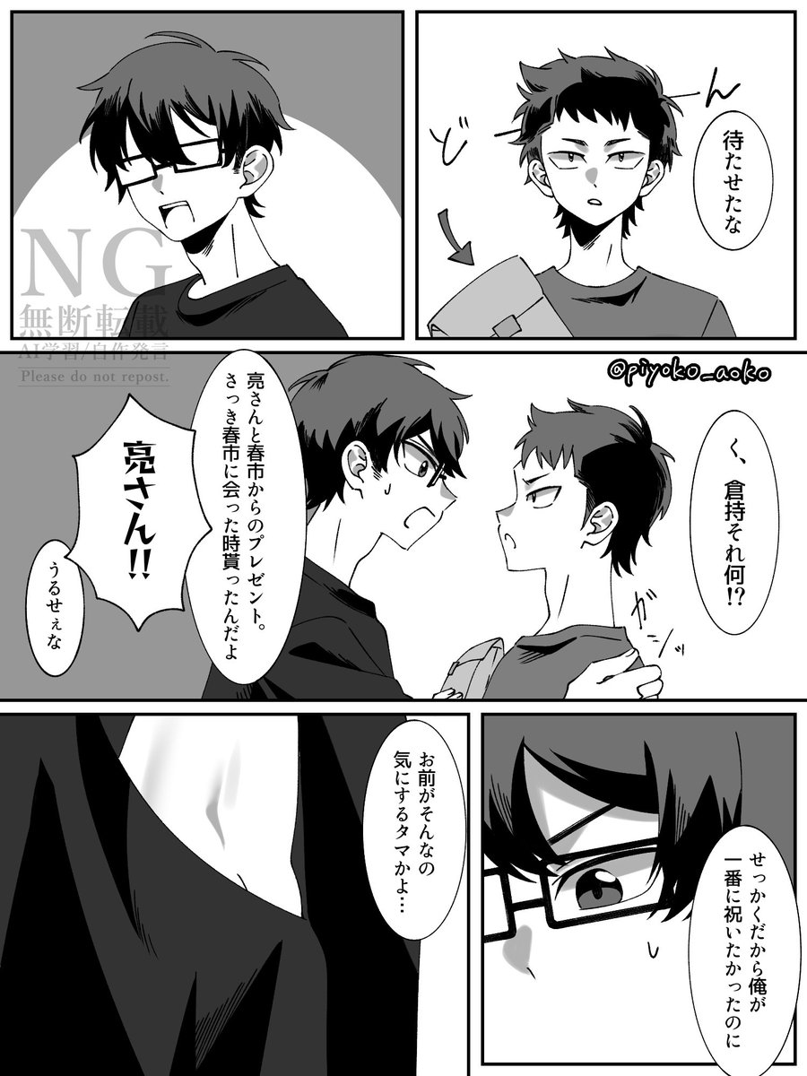 ぴよこ tweet media