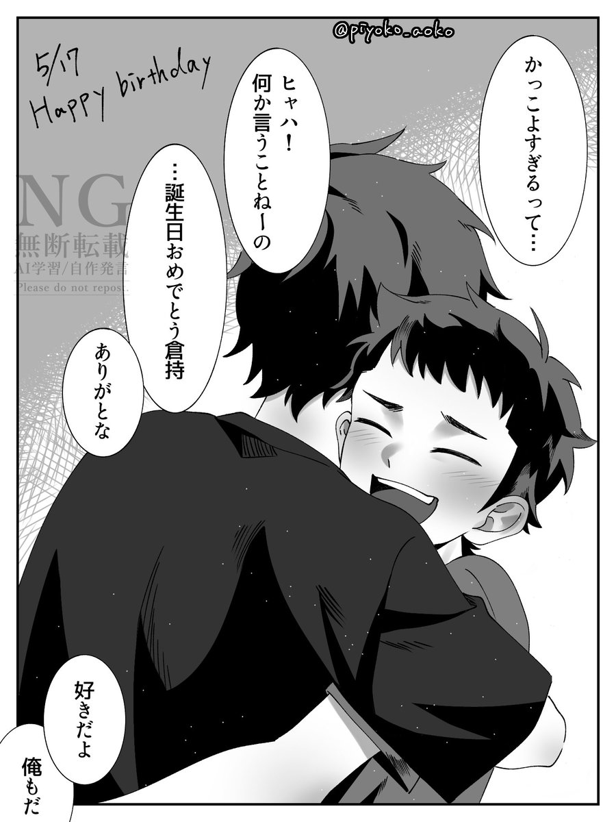 ぴよこ tweet media