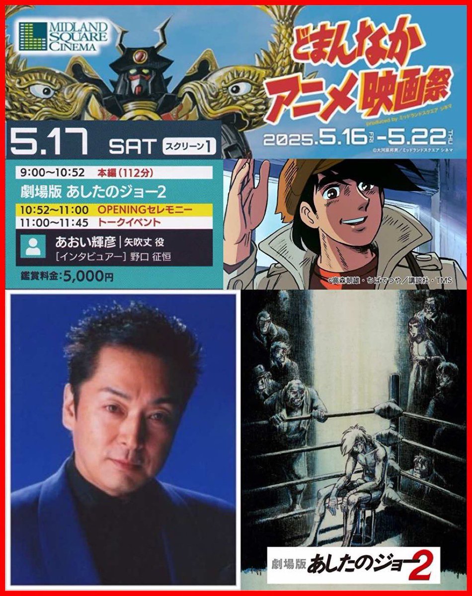 あしたのジョー 2 劇場版 あしたのジョー2 : あしたのジョー | HMV&BOOKS online