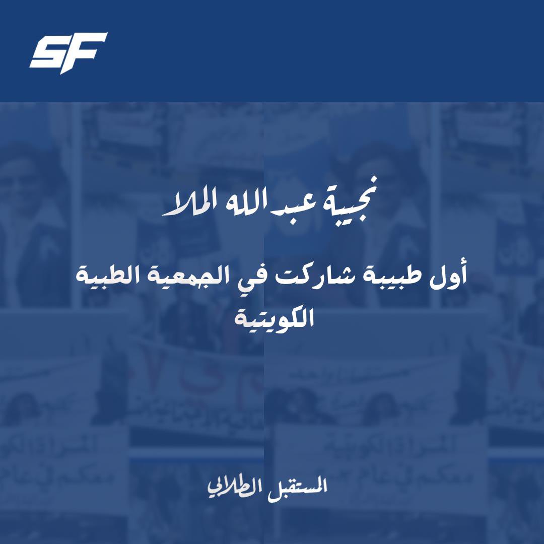 المستقبل الطلابي tweet media