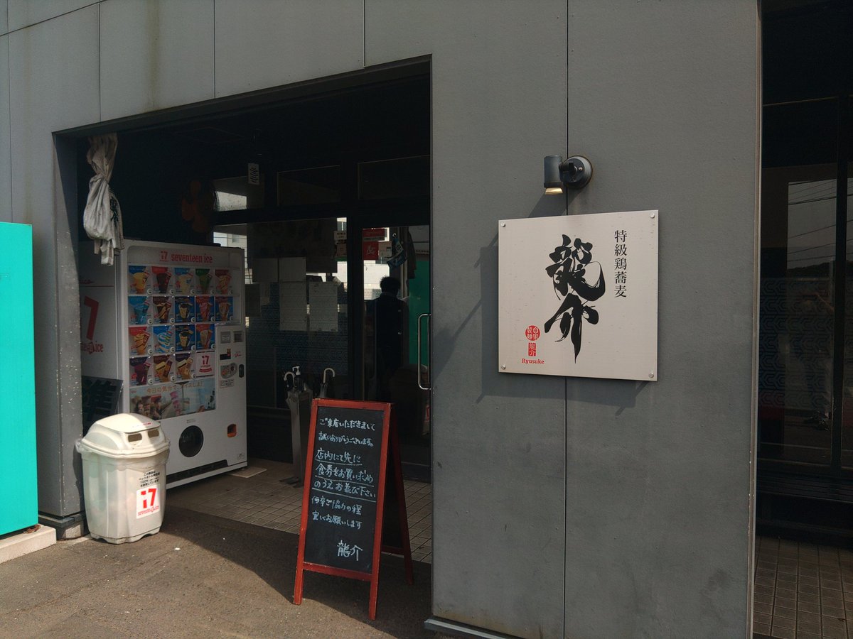 moai_BRZ's tweet photo. 先日茨城までドライブしてきた
零戦模型とS4と鶏つけ麺
…つけ麺美味かったなぁ(´ω｀*) https://t.co/4lVznBiG1L