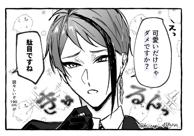 リプ来たセリフの④ 