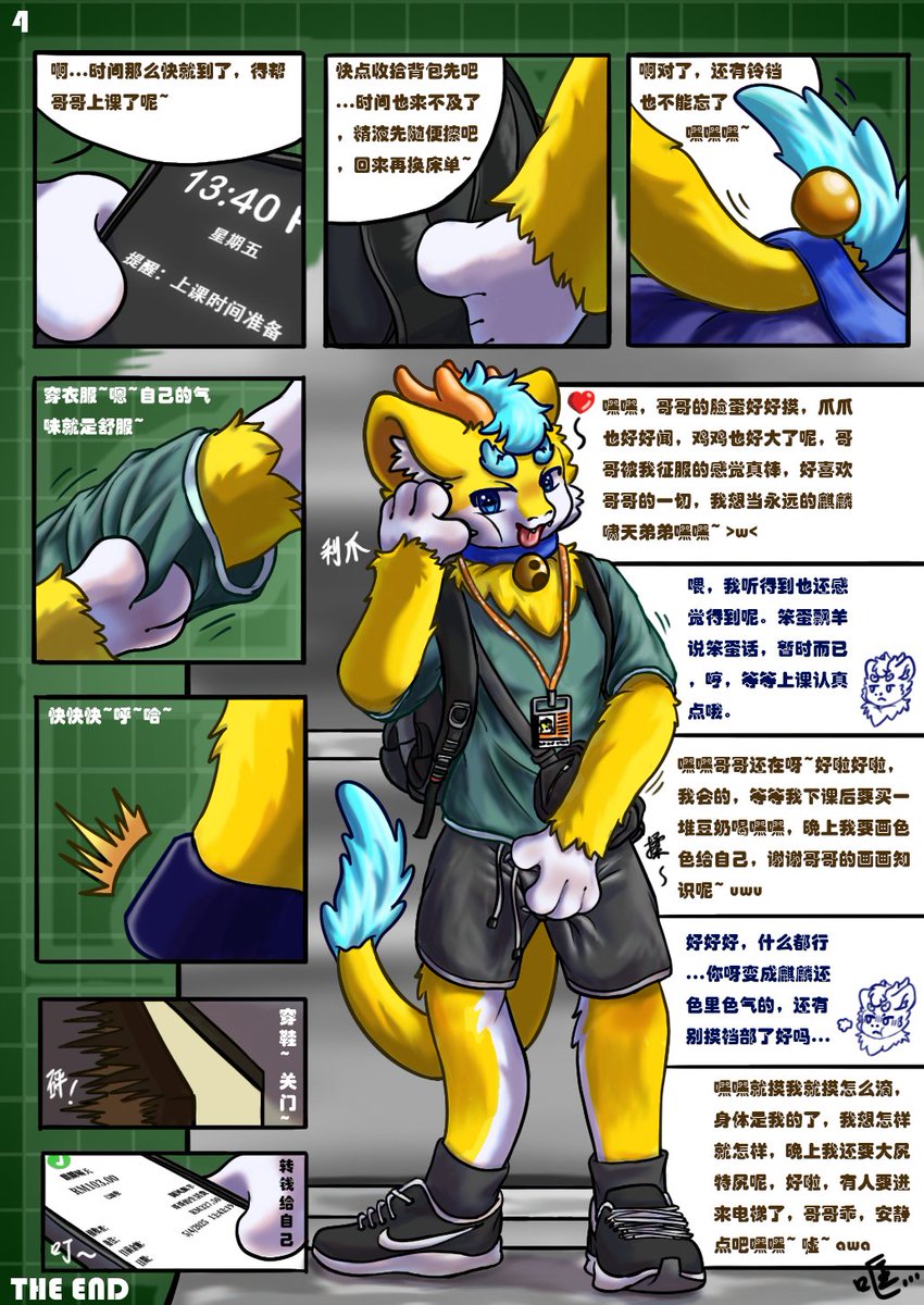 学期放假那么久就憋了一个大的呵呵，虽然我说过这里是清水账号，不发色色，但好歹是大工程，就破例一次发布在这里吧~但仍然会设置隐藏，望体谅~

与随风飘羊的胶批同化漫画，也是一个互利共赢剧情的同化漫画x误

剧情搭配文案：qilinxiaotian0319.blogspot.com/2025/05/blog-p…

此漫画共4页，勿抄袭和盗图，谢谢！

#tranfur