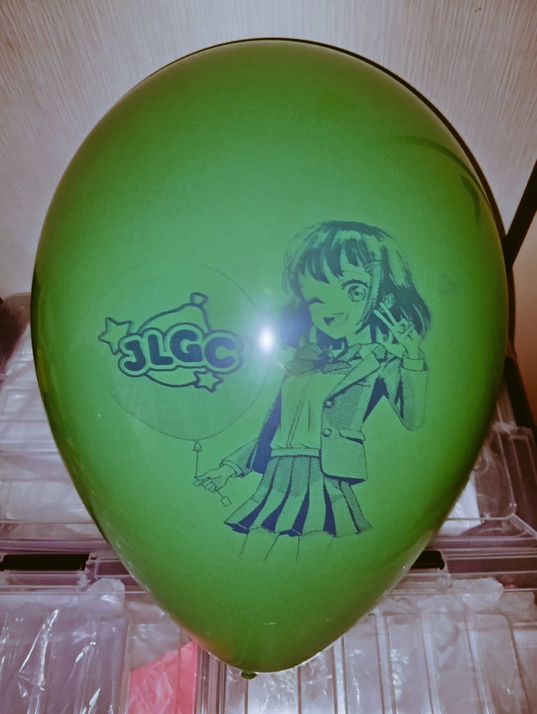 久しぶりに二度寝できる！なので早朝から添い寝用のJLGC風船作ってまし