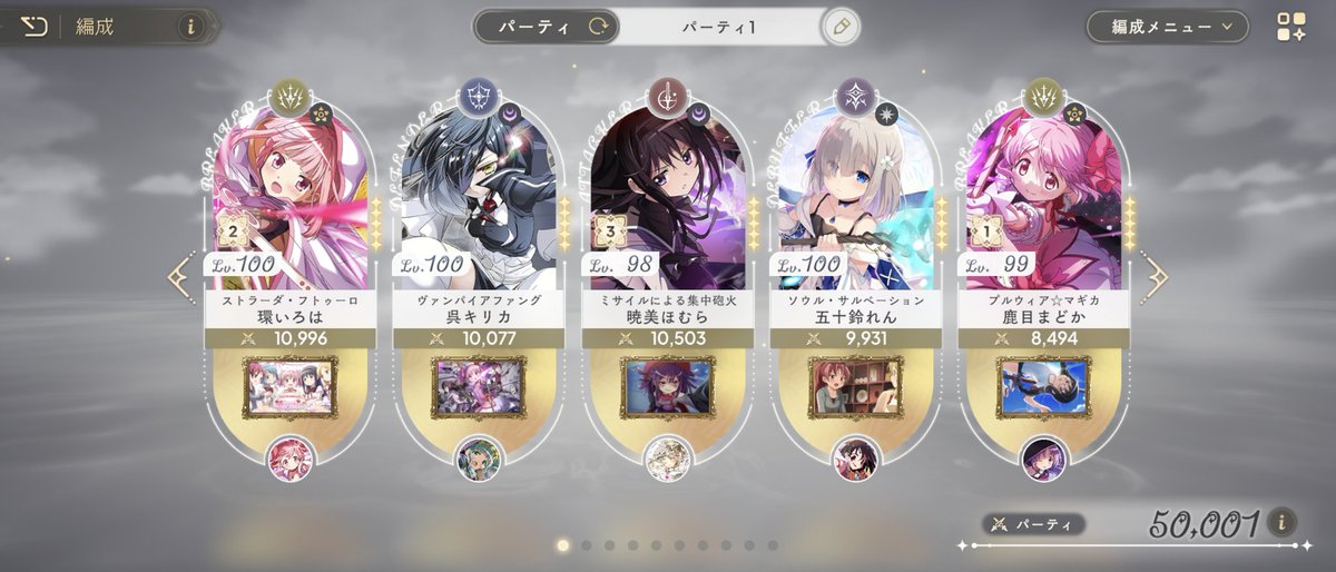hanasan222's tweet photo. やっと5万(￣▽￣;)  後ユニオン入団先募集中ですm(*_ _)m
 #まどドラ好きと繋がりたい   #まどドラ  #まどドラユニオン募集 https://t.co/WyxLrW6Svg