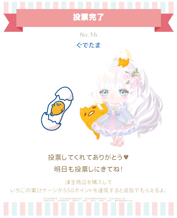 gude1000's tweet photo. #ハロスイ #サンリオ推しキャラ #2025年キャラ大 https://t.co/2J3nykm8nh