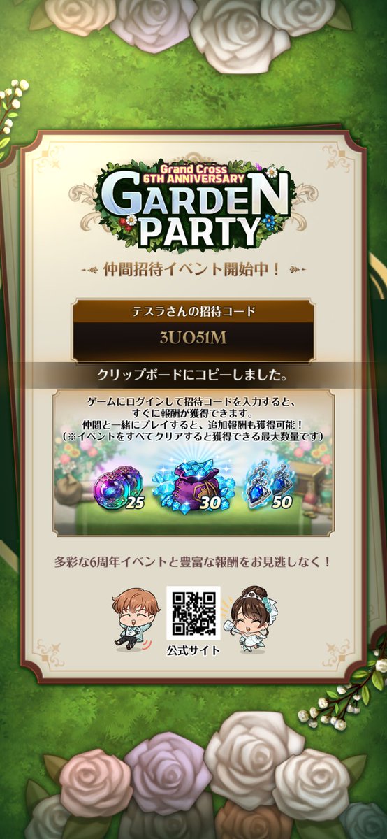 招待イベント進行中！招待コードを入力し、仲間と一緒に冒険を始めてください！招待コード：[3UO51M] 
Download : 7taizai.netmarble.jp