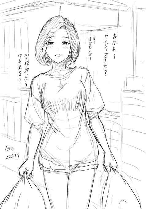 おはようございます!
朝練!

筆おろししてくれた奥さん(夫は長期出張中) 