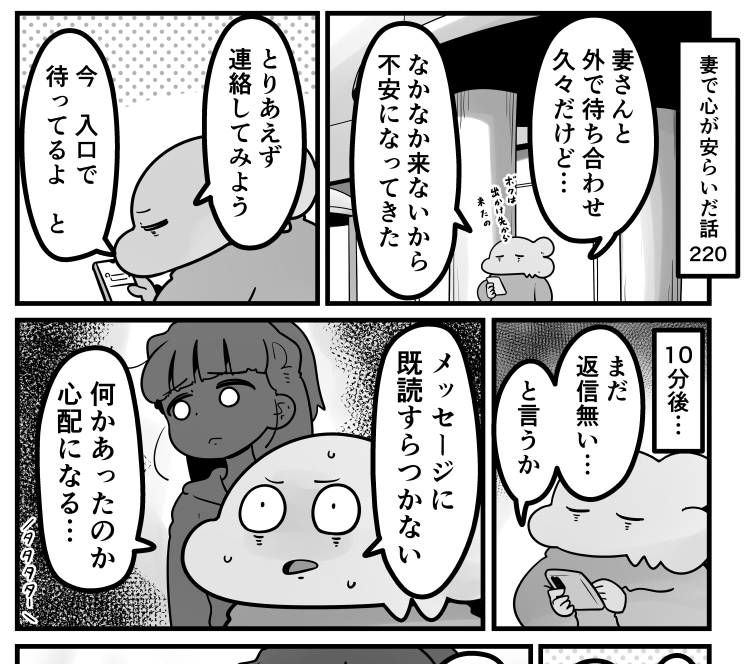 「妻で心が安らいだ話」第220回です。
妻が見えないとボクは心配性なので…

続きはリプ欄のURLからどうぞ 