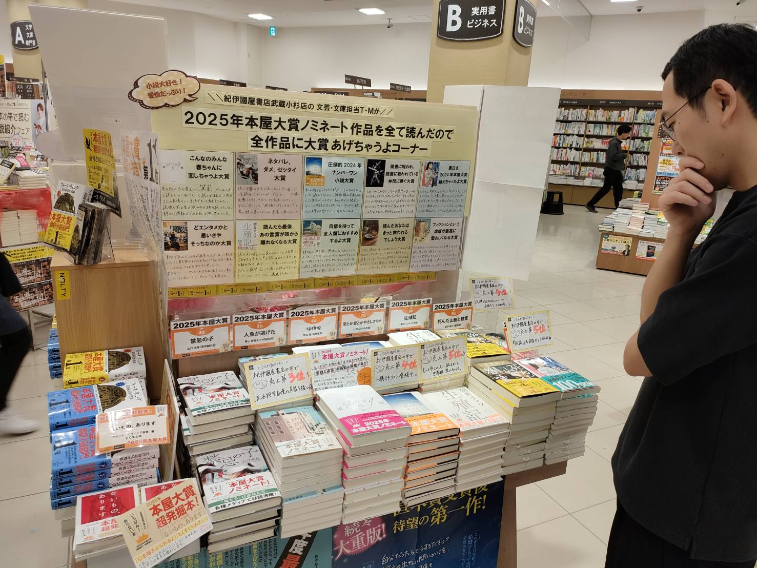 紀伊國屋書店武蔵小杉店 (@Kino_Musako) / X