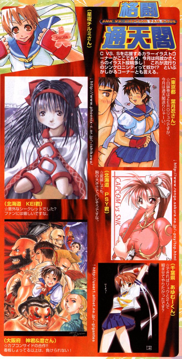 ItsFantasticAC's tweet photo. Capcom vs. SNK fanart, submitted to Arcadia magazine in 2000. https://t.co/i8Ba2sZkXe