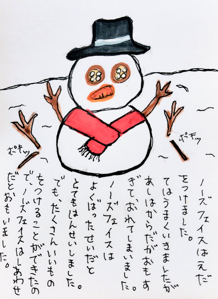 雪だるま - Search / X
