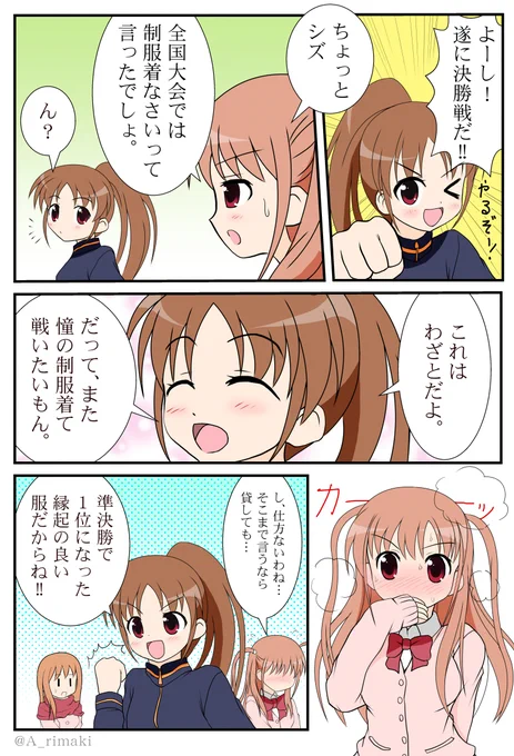 咲-saki-の新子憧ちゃん誕生日なので昔描いた漫画載せます!!

これ描いたのが2014年、そこから10年経ってようやく原作が決勝大将戦まで来たんだけど原作決勝でも服交換百合イチャイチャが行われて僕満足でした。

#新子憧生誕祭2025 #新子憧生誕祭 #咲 #saki 