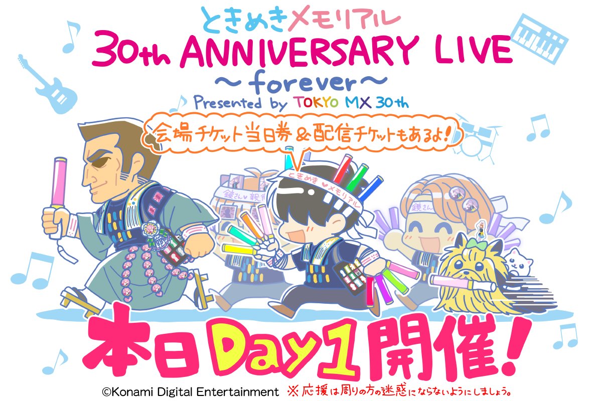ときめきメモリアル 30th ANNIVERSARY LIVE CD CD「ときめきメモリアル 30th ANNIVERSARY LIVE ～forever～」 |