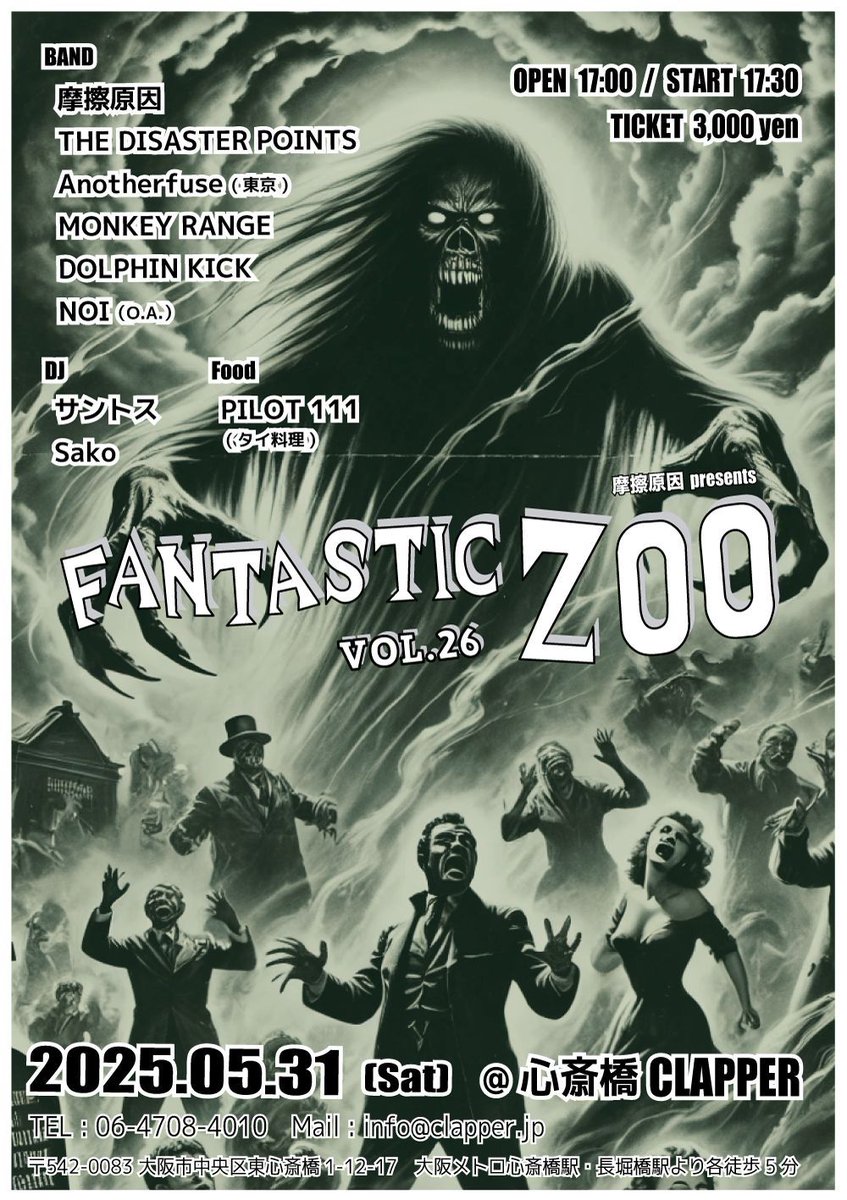 Food出店も追加決定しました！！
PILOT 111 (タイ料理)

食べて飲んで、踊りましょう！！