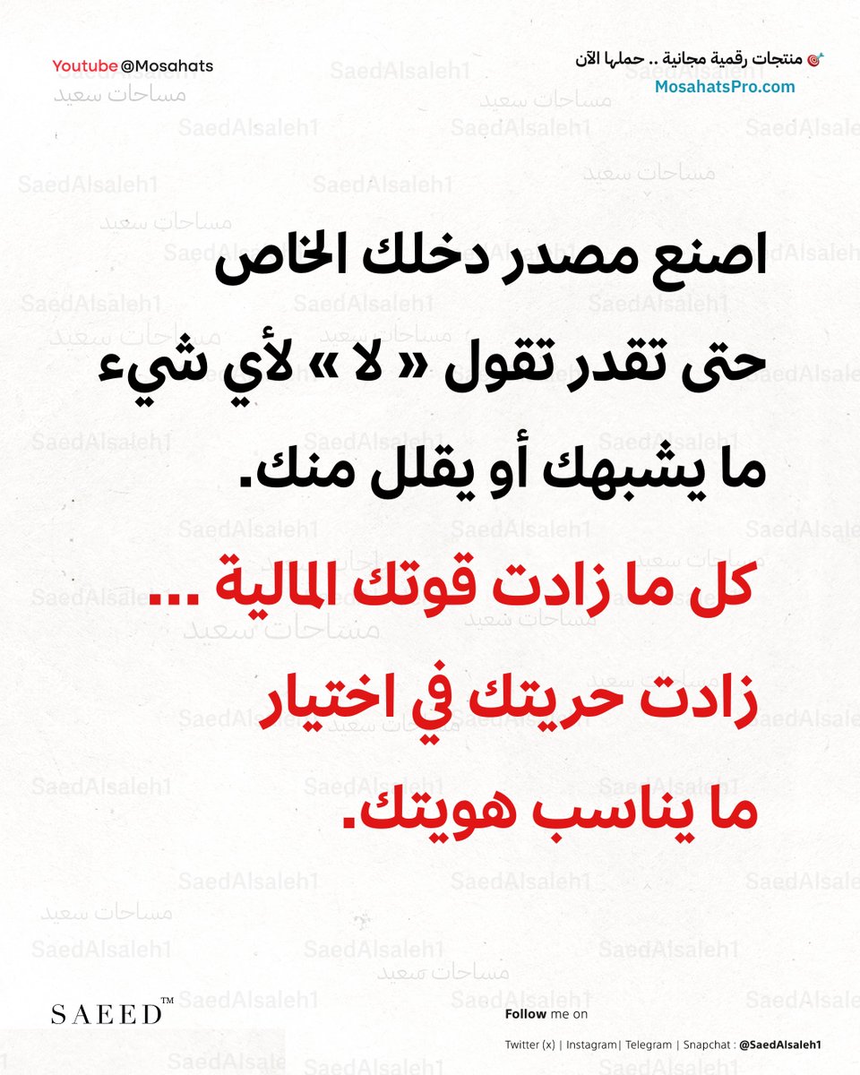 سعيد الصالح (@saedalsaleh1) on Twitter photo 